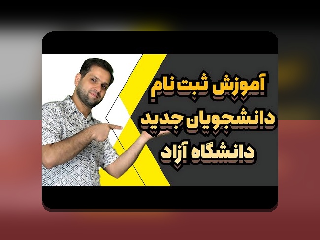راهنمای کامل ثبت نام دانشگاه قدس: چگونه در سایت شرط بندی به راحتی وارد شوید؟