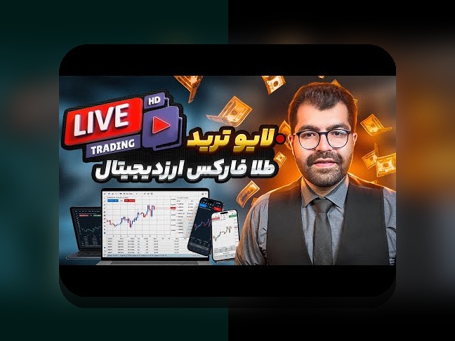 استراتژی محافظهکارانه در رکود: راهنمای عملی برای خانوادهها و کاربران فناوری در اقتصاد بیثبات